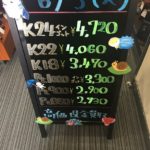 ＼6/5　本日の貴金属相場を確認いたしました！貴金属は大阪屋！／