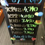 ＼6/7　本日の貴金属相場を確認いたしました！貴金属は大阪屋！／