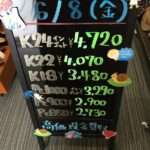 ＼6/8　本日の貴金属相場を確認いたしました！貴金属は大阪屋！／