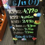 ＼6/11　本日の貴金属相場を確認いたしました！貴金属は大阪屋！／