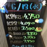 ＼6/13　本日の貴金属相場を確認いたしました！貴金属は大阪屋！／