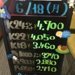 ＼6/18　本日の貴金属相場を確認いたしました！貴金属は大阪屋！／