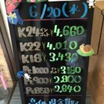 ＼6/20　本日の貴金属相場を確認いたしました！貴金属は大阪屋！／