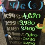 ＼7/6　本日の貴金属相場を確認いたしました！貴金属は大阪屋！／