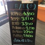 ＼8/1　本日の貴金属相場を確認いたしました！貴金属は大阪屋！／