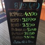 ＼8/2　本日の貴金属相場を確認いたしました！貴金属は大阪屋！／