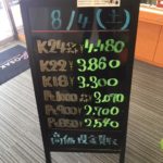 ＼8/4　本日の貴金属相場を確認いたしました！貴金属は大阪屋！／