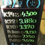 ＼10/2　本日の貴金属相場を更新いたしました！貴金属は大阪屋！／