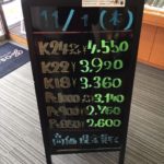 ＼11/1　本日の貴金属相場を更新いたしました！貴金属は大阪屋！／