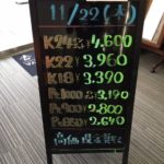 ＼11/22　本日の貴金属相場を更新いたしました！貴金属は大阪屋！／