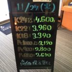 ＼11/27　本日の貴金属相場を更新いたしました！貴金属は大阪屋！／