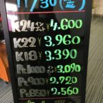 ＼11/30　本日の貴金属相場を更新いたしました！貴金属は大阪屋！／