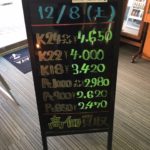 ＼12/8　本日の貴金属相場を更新いたしました！貴金属は大阪屋！／