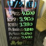 ＼12/2　本日の貴金属相場を更新いたしました！貴金属は大阪屋！／