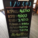 ＼1/9　本日の貴金属相場を更新いたしました！貴金属は大阪屋！／