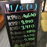 ＼1/5　本日の貴金属相場に変動はございません！貴金属は大阪屋！／