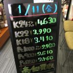 ＼1/11　本日の貴金属相場を更新いたしました！貴金属は大阪屋！／