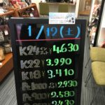 ＼1/12　本日の貴金属相場を更新いたしました！貴金属は大阪屋！／