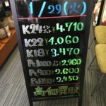 ＼1/29　本日の貴金属相場を更新いたしました！貴金属は大阪屋！／