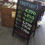 ＼11/29 本日は日曜日の為相場の変動はございません！貴金属は大阪屋！／