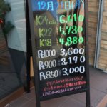 ＼12/21 本日の貴金属相場を確認いたしました！貴金属は大阪屋！／