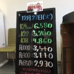 ＼12/22 本日の貴金属相場を確認いたしました！貴金属は大阪屋！／