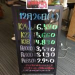 ＼12/26 本日の貴金属相場を確認いたしました！貴金属は大阪屋！／