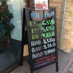 ＼12/8 本日の貴金属相場を確認いたしました！貴金属は大阪屋！／