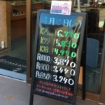 ＼1/8 本日の貴金属相場を確認いたしました！貴金属は大阪屋！／