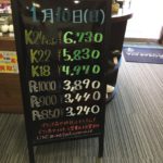 ＼1/10 本日は日曜日の為、相場の変動はございません！貴金属は大阪屋！／