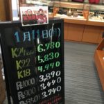 ＼1/11 本日は祝日の為、相場の変動はございません！貴金属は大阪屋！／