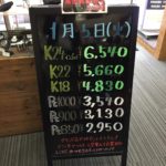 ＼1/5 本日は相場の変動はございません！貴金属は大阪屋！／