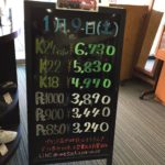 ＼1/9 本日は土曜日の為、相場の変動はございません！貴金属は大阪屋！／