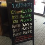 ＼1/12 本日の貴金属相場を確認いたしました！貴金属は大阪屋！／