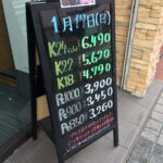 ＼1/17 本日は日曜日の為、相場の変動はございません！貴金属は大阪屋！／