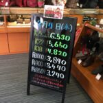 ＼2/4 本日の貴金属相場を確認いたしました！貴金属は大阪屋！／