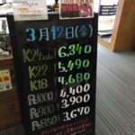 ＜3/12＞高価買取の大阪屋！本日の金プラチナ買取価格をお知らせします！