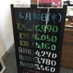 ＜6/10＞高価買取の大阪屋！本日の金プラチナ買取価格をお知らせします！