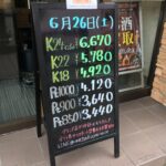 ＜6/26＞高価買取の大阪屋！本日の金プラチナ買取価格をお知らせします！