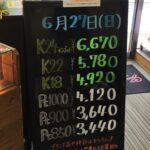 ＜6/27＞高価買取の大阪屋！本日の金プラチナ買取価格をお知らせします！