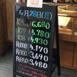 ＜6/28＞高価買取の大阪屋！本日の金プラチナ買取価格をお知らせします！