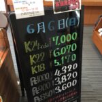 ＜6/6＞高価買取の大阪屋！本日の金プラチナ買取価格をお知らせします！