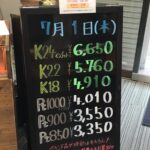 ＜7/1＞高価買取の大阪屋！本日の金プラチナ買取価格をお知らせします！