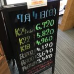 ＜7/4＞高価買取の大阪屋！本日の金プラチナ買取価格をお知らせします！