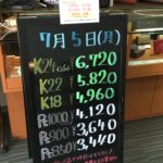 ＜7/5＞高価買取の大阪屋！本日の金プラチナ買取価格をお知らせします！