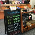 ＜7/24＞高価買取の大阪屋！本日の金プラチナ買取価格をお知らせします！