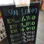 ＜9/1＞高価買取の大阪屋！本日の金プラチナ買取価格をお知らせします！