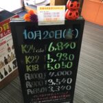 ＜10/20＞高価買取の大阪屋！本日の金プラチナ買取価格をお知らせします！