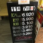 ＜11/7＞高価買取の大阪屋！本日の金プラチナ買取価格をお知らせします！