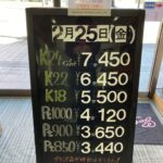 ＜2/25＞高価買取の大阪屋！本日の金プラチナ買取価格をお知らせします！